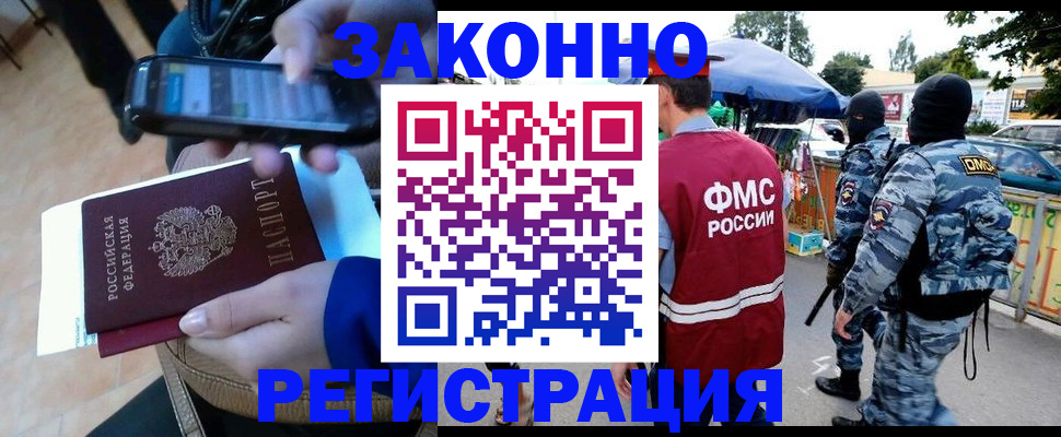 временная прописка в Таштаголе