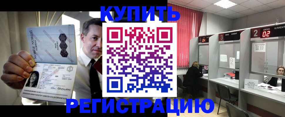 пропишу в квартире в Таштаголе